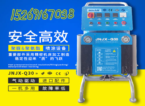 現(xiàn)場發(fā)泡聚氨酯噴涂機(jī)JNJX-Q30